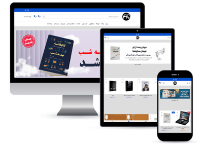 انتشارات 360 درجه – طراحی سایت