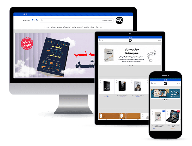 انتشارات 360 درجه – طراحی سایت