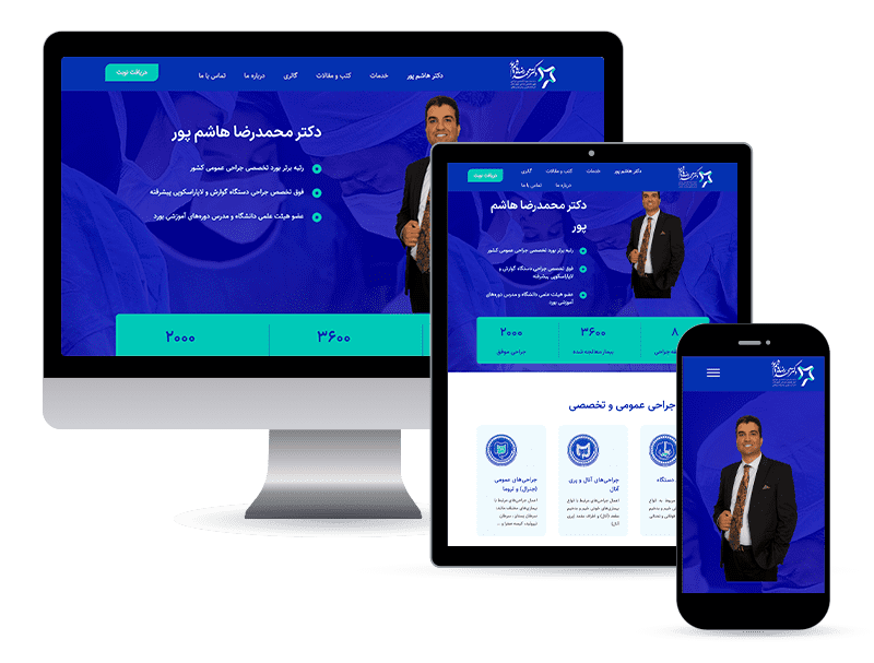 دکتر محمدرضا هاشم پور – طراحی سایت