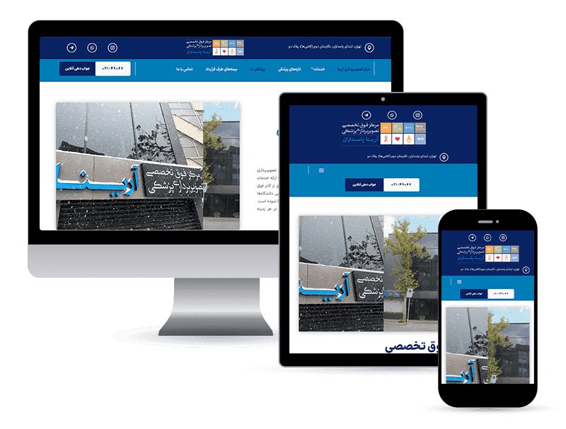 مرکز تصویربرداری پزشکی آرینا پاسداران – طراحی سایت و سئو