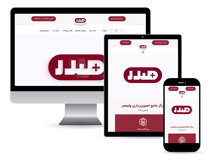 مرکز تصویربرداری ولیعصر – طراحی سایت و سئو